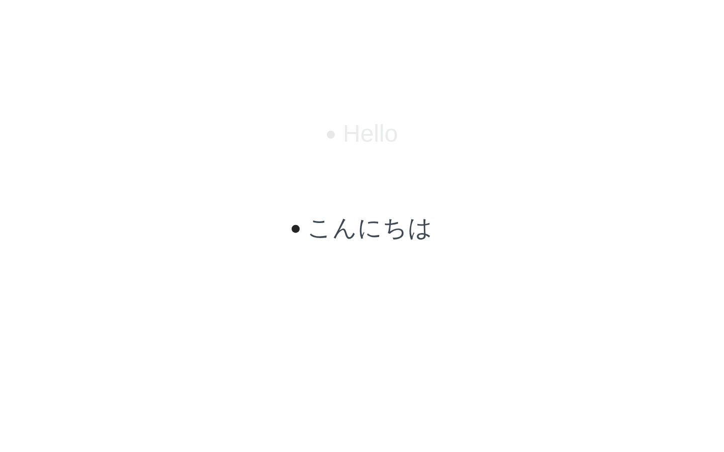 Dynamic Text